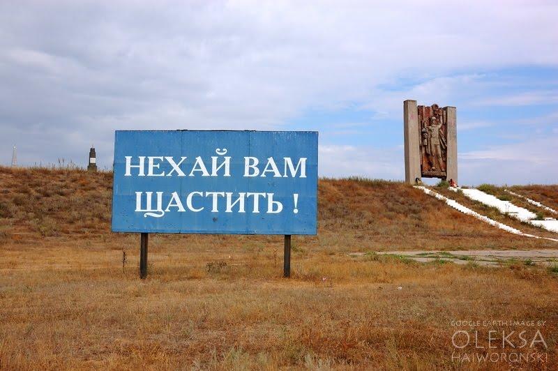 Перекоп з panoramio.com - Перекоп