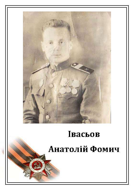 Вони захищали нашу Батьківщину - Борсуки