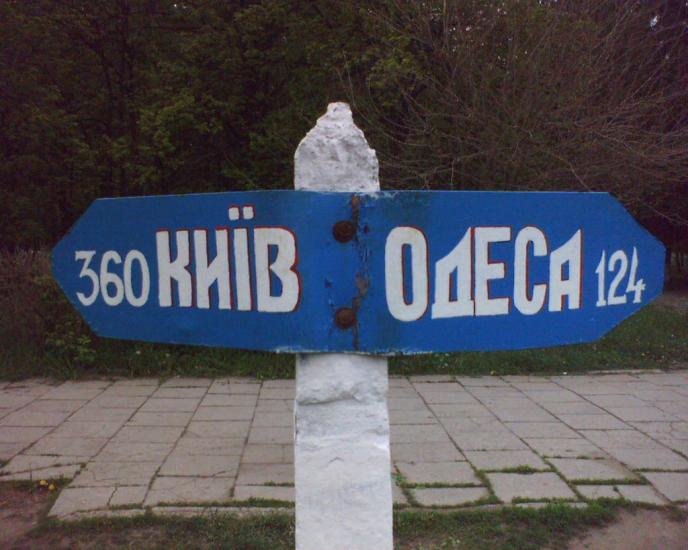 Ширяєве з panoramio.com - Ширяєве