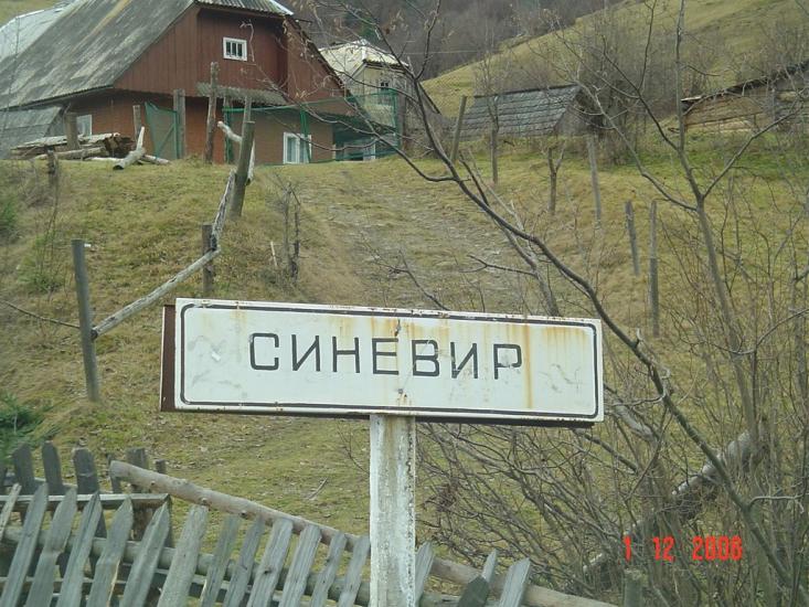 Синевир з panoramio.com - Синевир