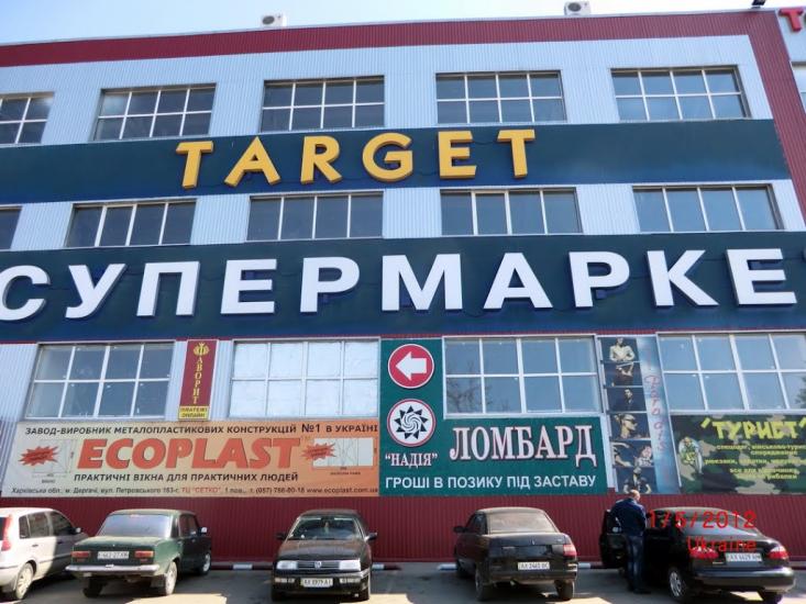 Дергачі з panoramio.com - Дергачи
