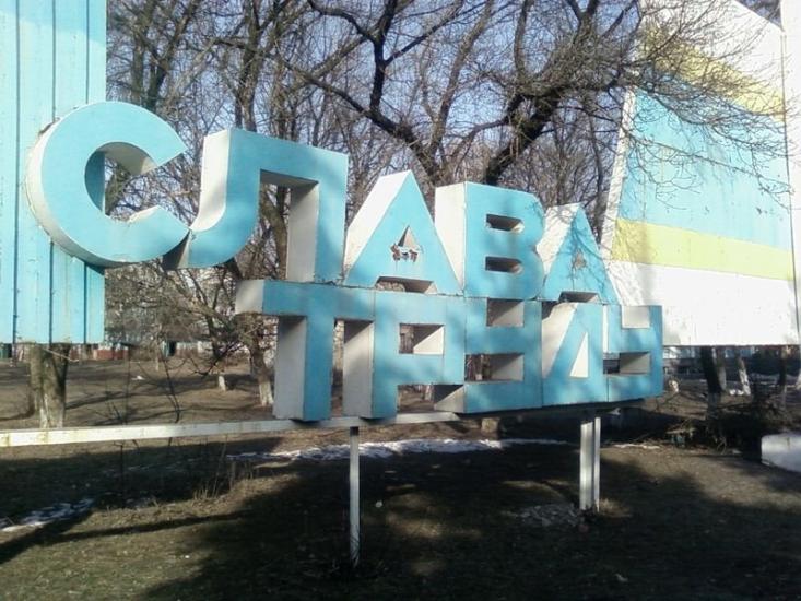 Антрацит з panoramio.com - Антрацит
