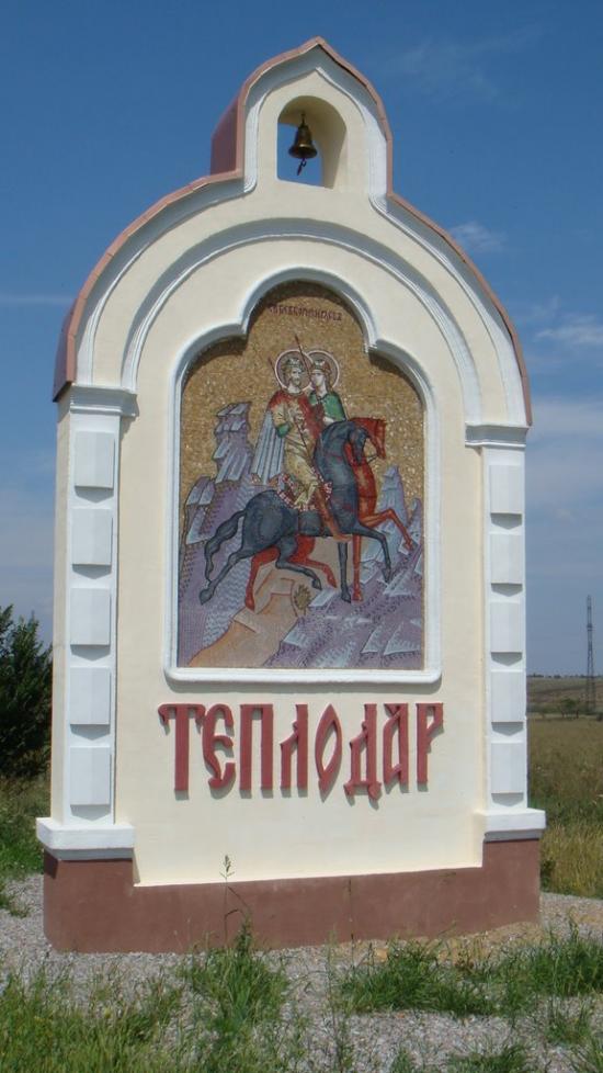 Мирне з panoramio.com - Мирне