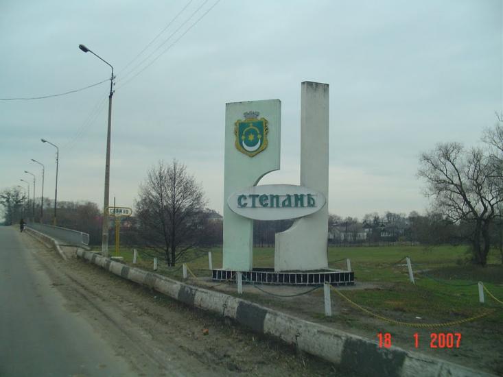 Степань з panoramio.com - Степань