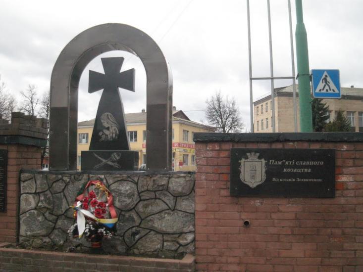 Лохвиця з panoramio.com - Lokhvitsa