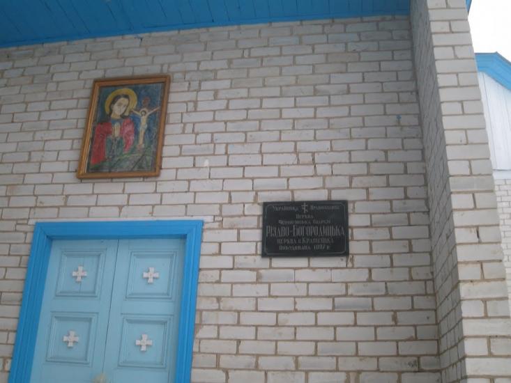 Красилівка з panoramio.com - Красилівка