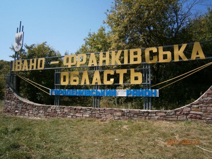 Устечко з panoramio.com - Ustechko