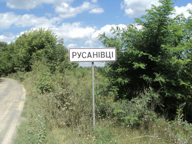 Русанівці з panoramio.com - Rusanivtsi