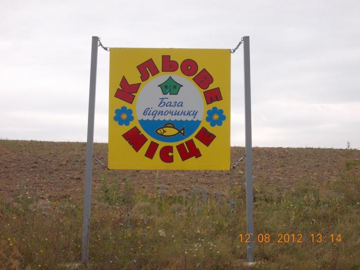 Парпурівці з panoramio.com - Парпуровцы