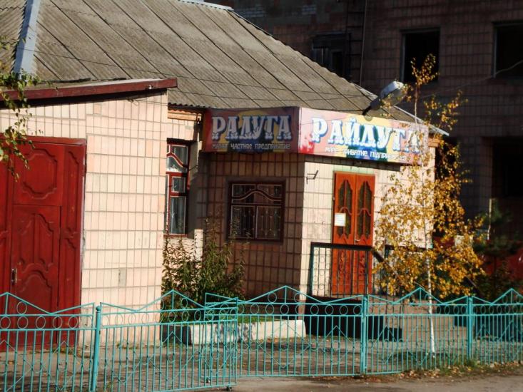 Новоайдар з panoramio.com - Новоайдар