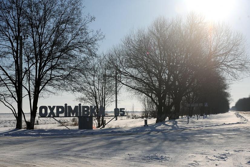 Охрімівка з panoramio.com - Охрімівка