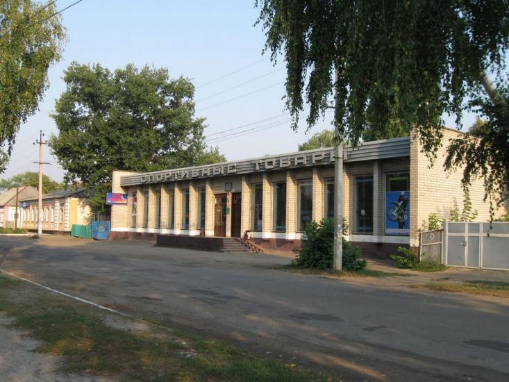Старобільськ з panoramio.com - Старобільськ