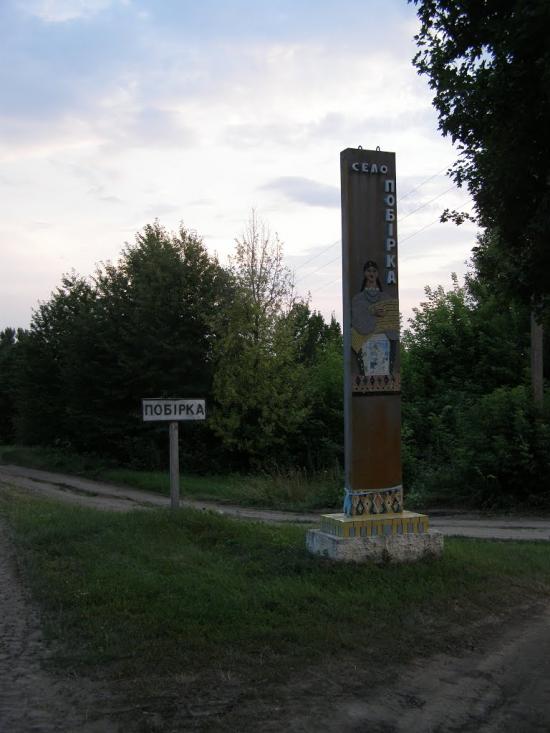 Побірка з panoramio.com - Побірка