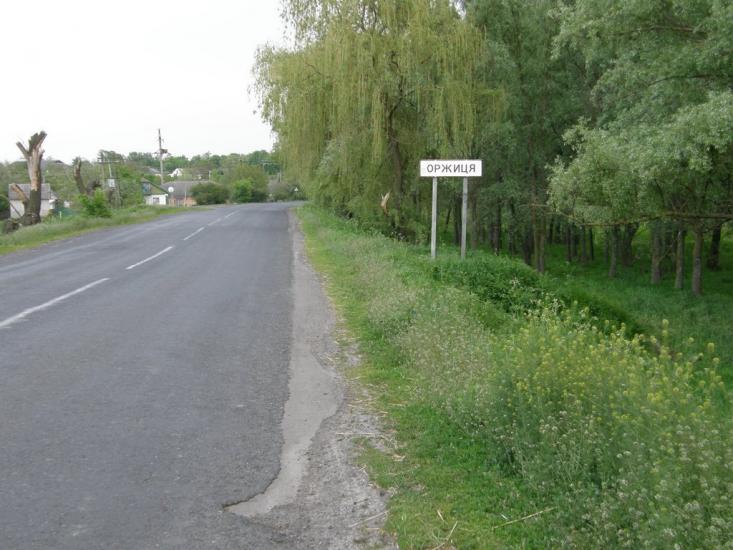 Оржиця з panoramio.com - Orzhytsya
