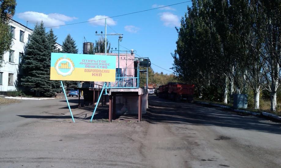 Добропілля з panoramio.com - Доброполье