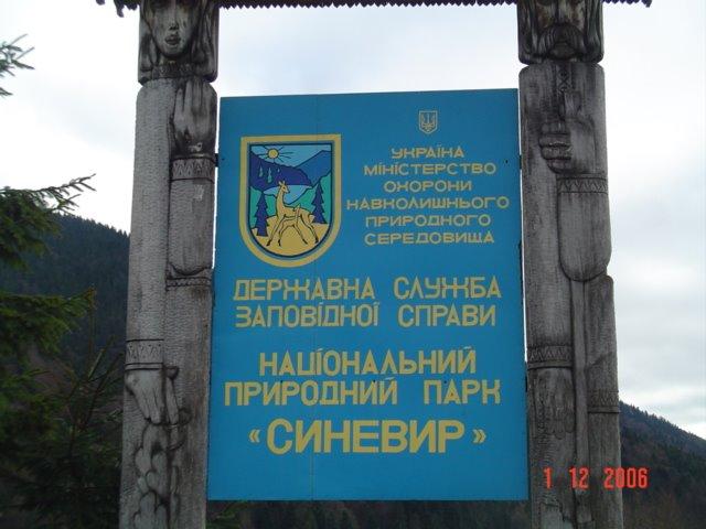 Синевир з panoramio.com - Синевир