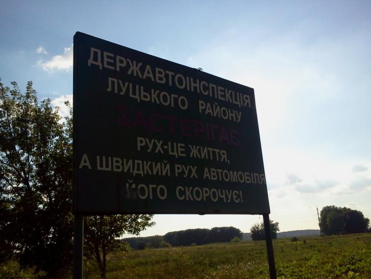 Полонка з panoramio.com - Полонка