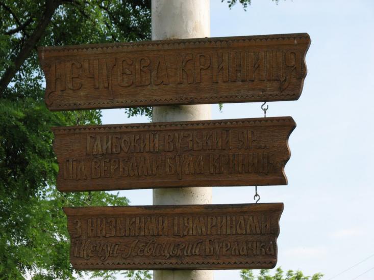 Стеблів з panoramio.com - Стеблев