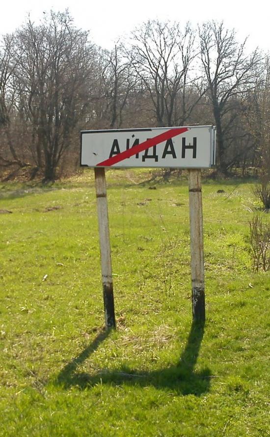 Прелесне з panoramio.com - Прелесне