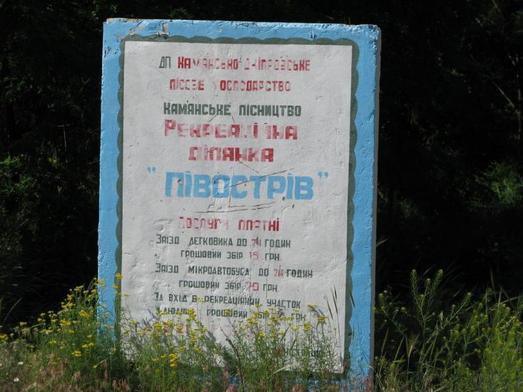 Кам'янка-Дніпровська з panoramio.com - Каменка-Днепровская