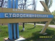 Старовишневецьке з panoramio.com