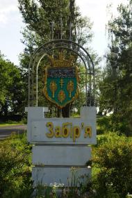 Забір'я з panoramio.com