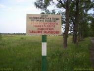 Рагівка з panoramio.com