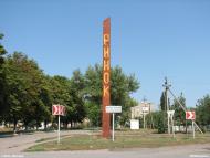 Комиш-Зоря з panoramio.com