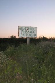Болотене з panoramio.com