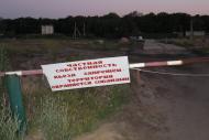 Болотене з panoramio.com