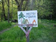 Партизанське з panoramio.com