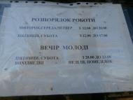 СТЕБНЕ. ХРАМ