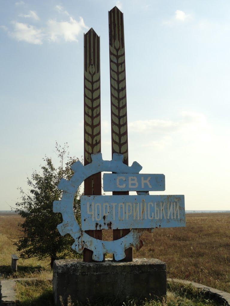 Старий Чорторийськ з panoramio.com - Старий Чорторийськ