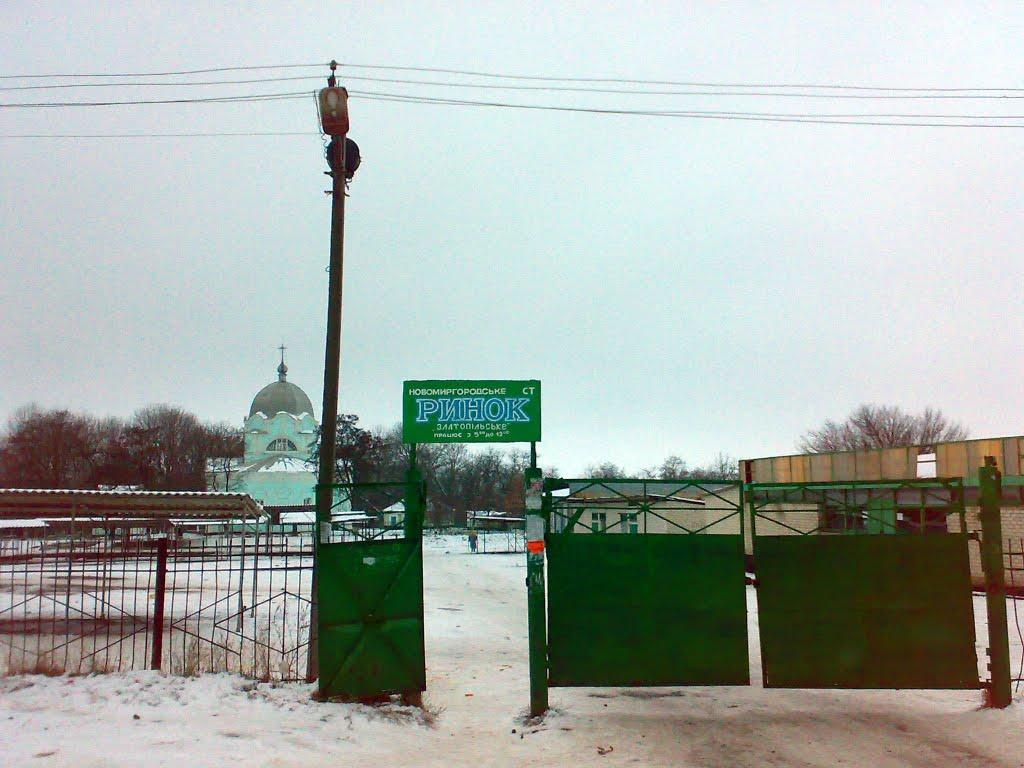 Новомиргород з panoramio.com - Новомиргород