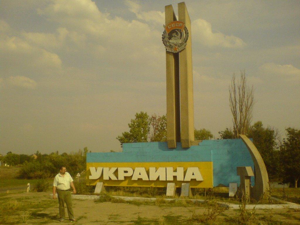 Кам'янка з panoramio.com - Kamyanka