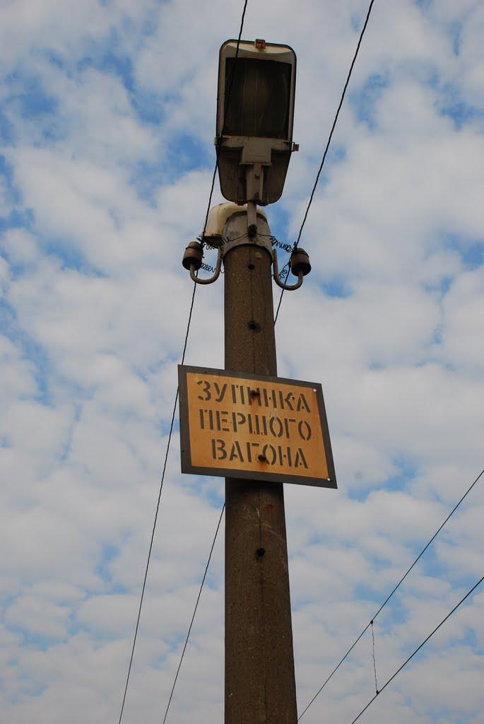 Химрич з panoramio.com - Химрич