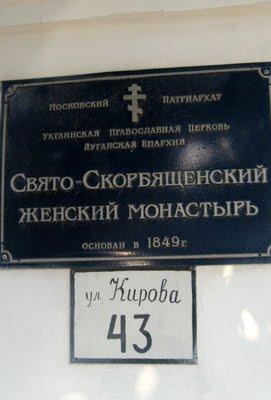 Старобільськ з panoramio.com - Старобельск