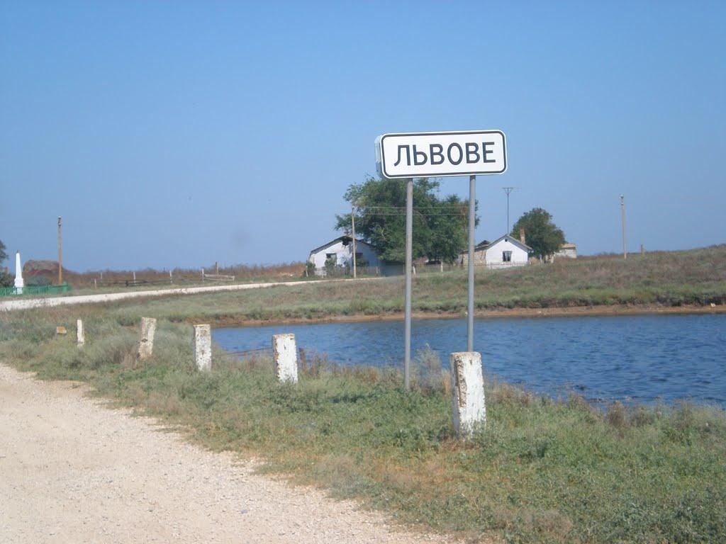 Львове з panoramio.com - Львове