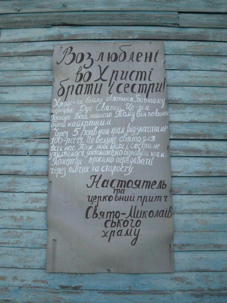 Нижня Будаківка з panoramio.com - Нижня Будаківка