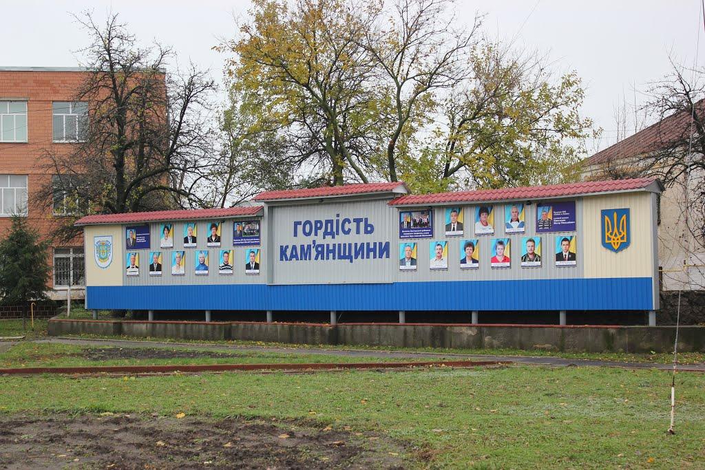 Кам'янка з panoramio.com - Каменка