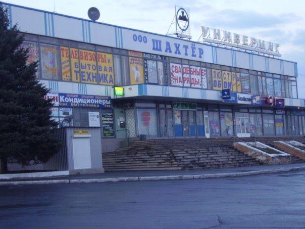 Сніжне з panoramio.com - Снежное