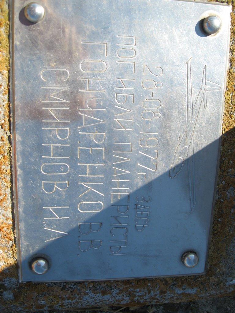 Відважне з panoramio.com - Відважне