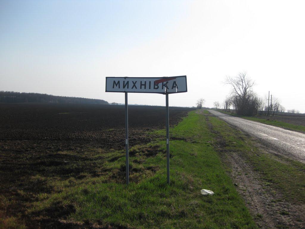 Михнівка з panoramio.com - Михновка