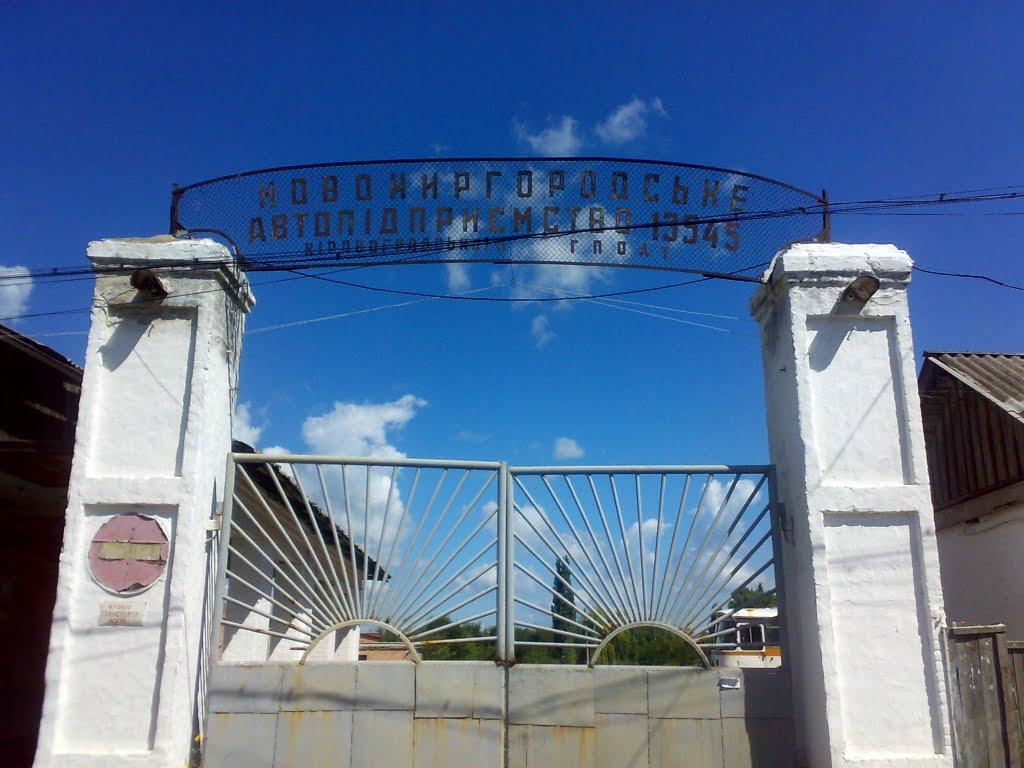 Новомиргород з panoramio.com - Новомиргород