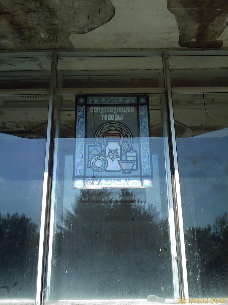 Павлівка з panoramio.com - Павлівка