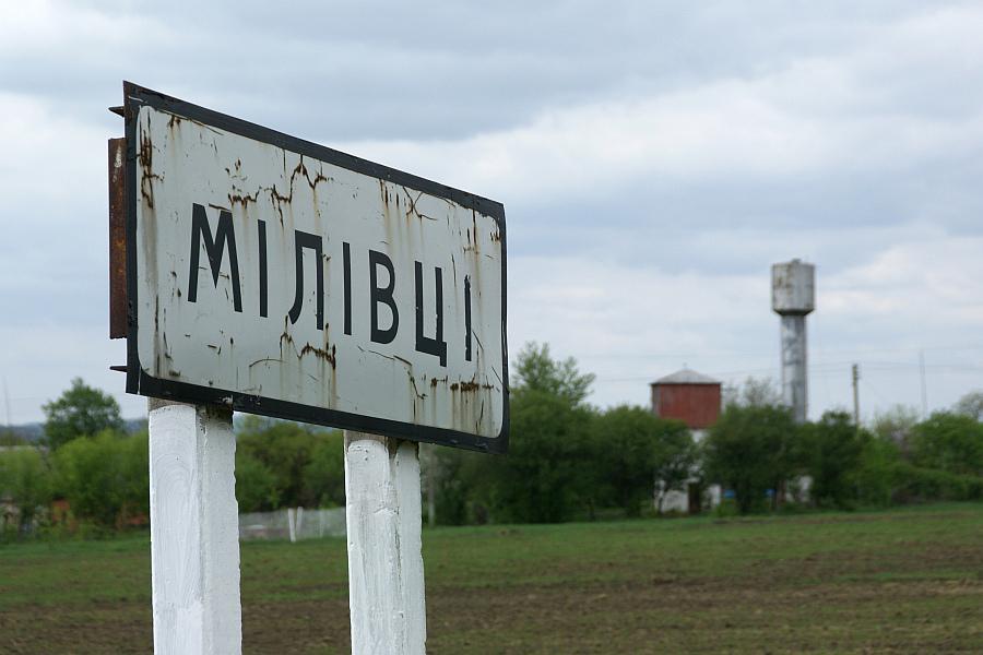 Мілівці з panoramio.com - Мілівці