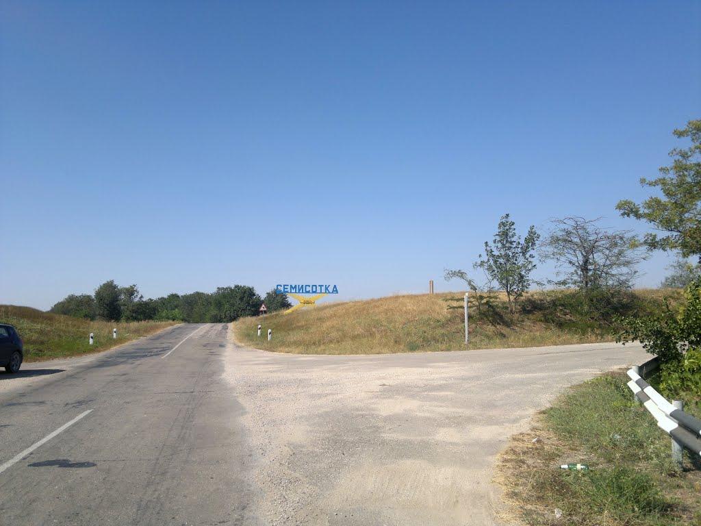 Семисотка з panoramio.com - Семисотка