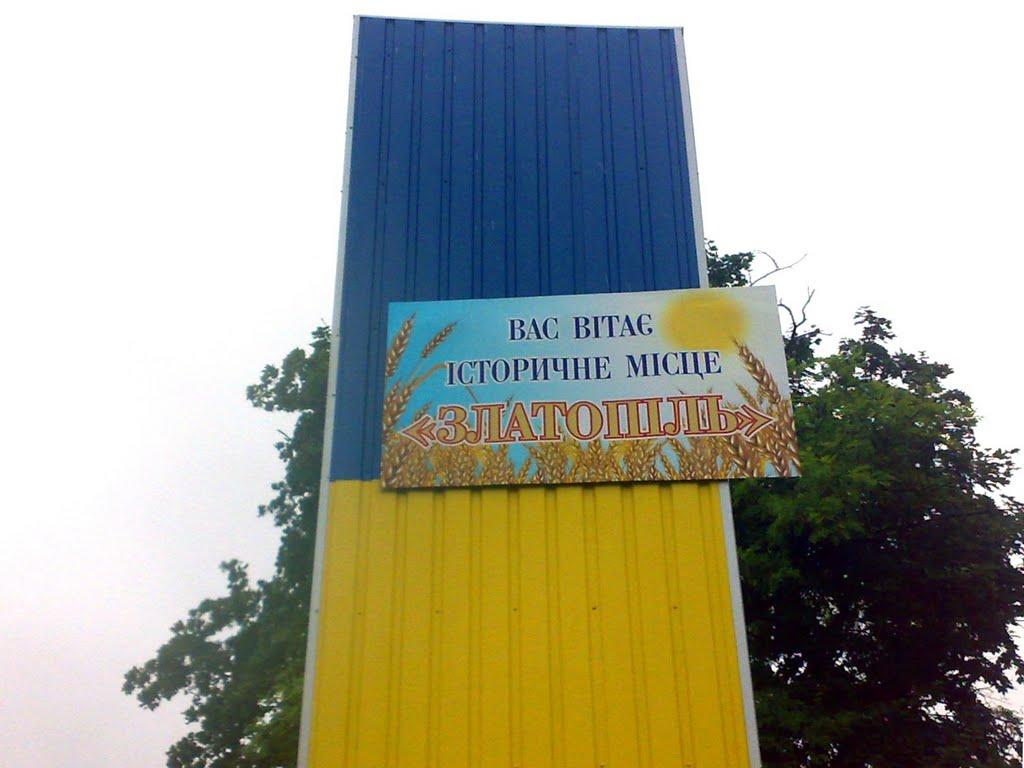 Новомиргород з panoramio.com - Новомиргород