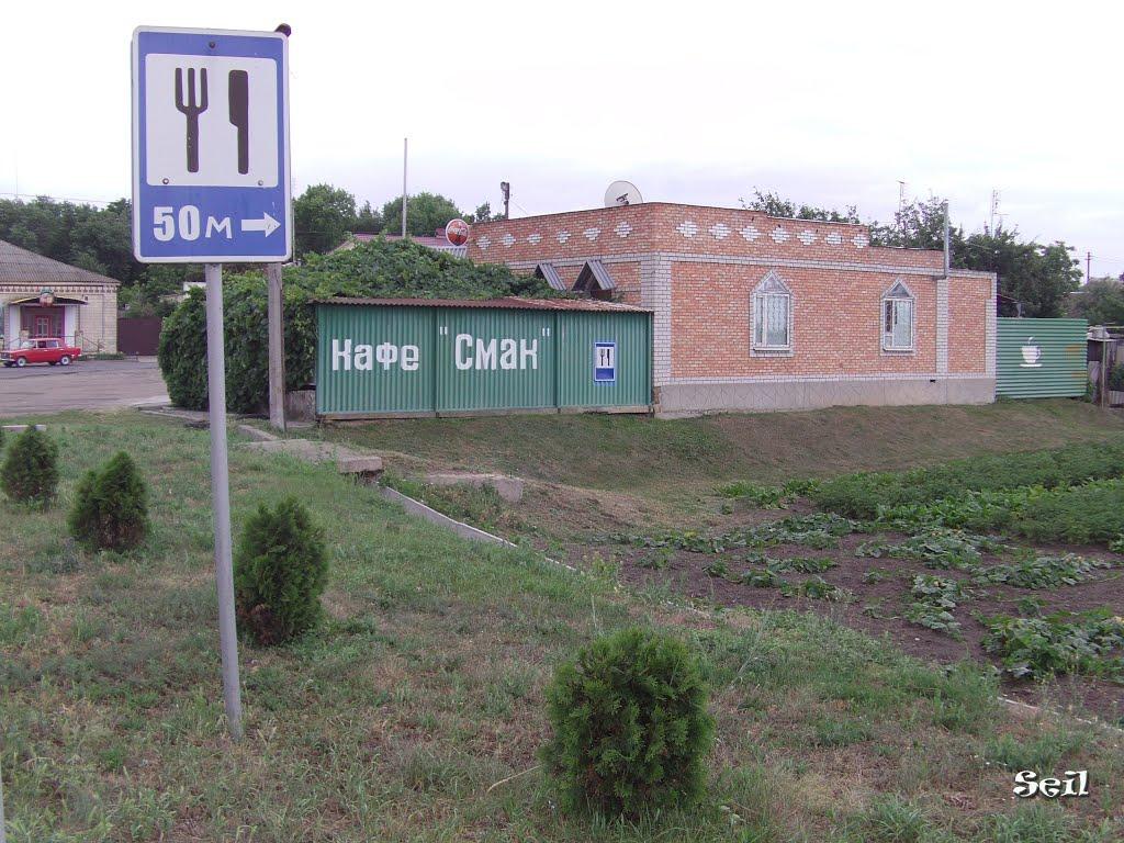 Покровське з panoramio.com - Покровське