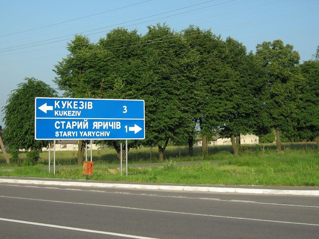 Старий Яричів з panoramio.com - Старый Яричев